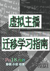 【未来】虚拟主播迁移学习指南